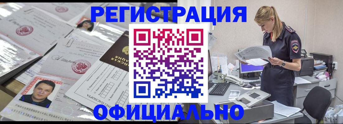 прописка для кредита в Лысьве