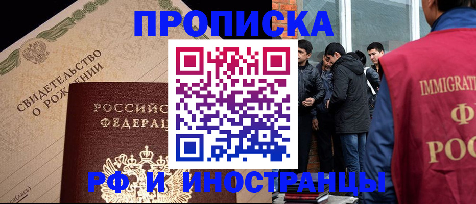 прописка ребенка в Лысьве