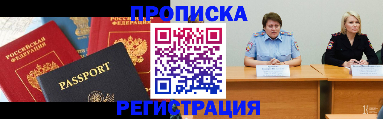 прописка для военкомата в Лысьве